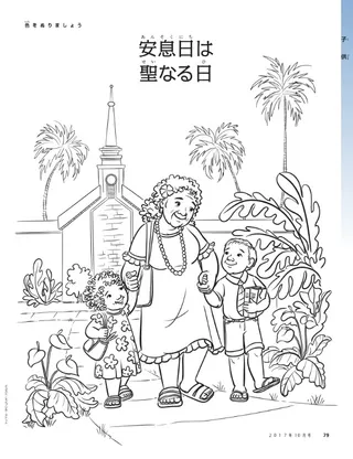 coloring page