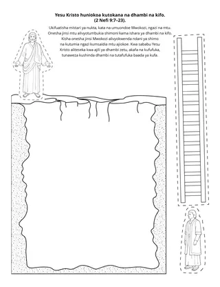 ukurasa wa shughuli: Yesu Kristo anatuokoa kutokana na dhambi na kifo