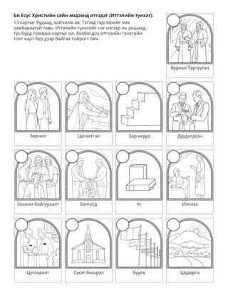 Үйл ажиллагааны хуудас: Итгэлийн тунхаг