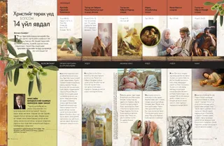 14 events of the nativity 1