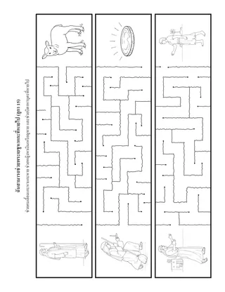 หน้ากิจกรรม: ฉันสามารถช่วยพระเยซูค้นหาและนำแกะหายของพระองค์กลับมา