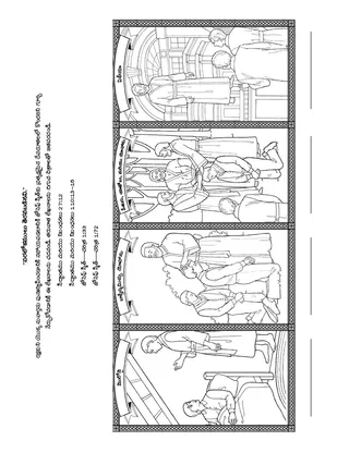 పిల్లల కొరకు ప్రోత్సాహకార్యక్రమ పేజీ