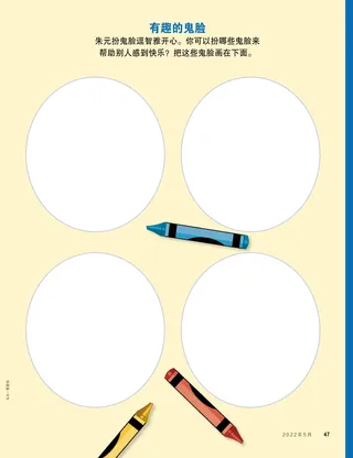 四个可画东西的的圆圈