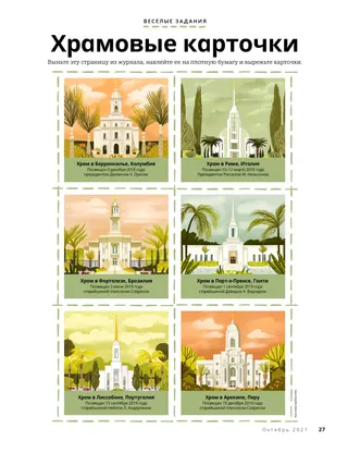 cut-out cards of temples