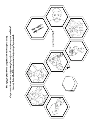 పిల్లల కొరకు ప్రోత్సాహకార్యక్రమ పేజీ