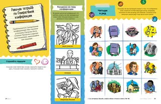 conference activities