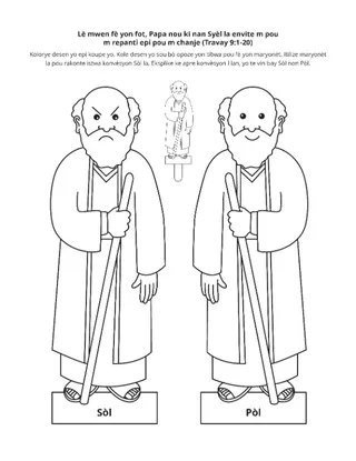 paj aktivite: Pè Selès la envite m pou m chanje.