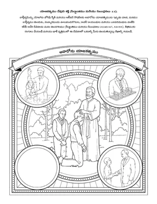 పిల్లల కొరకు ప్రోత్సాహకార్యక్రమ పేజీ