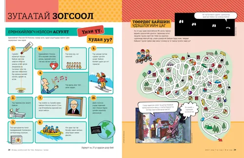 Зугаатай зогсоол