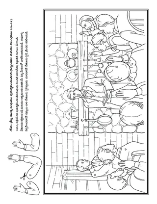 పిల్లల కొరకు ప్రోత్సాహకార్యక్రమ పేజీ