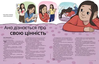 Історія у PDF-форматі