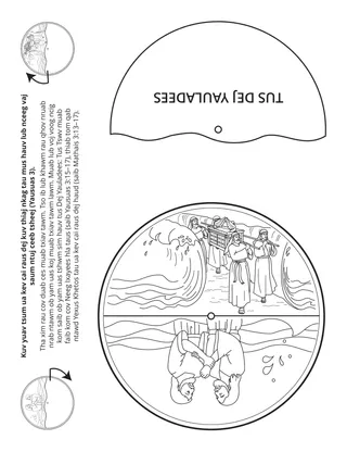 Lub Koom Haum Me Nyuam Yaus phab ntawv ntxim ua: Kuv yuav tsum ua kev cai raus dej kuv thiaj nkag tau mus hauv lub nceeg vaj saum ntuj ceeb tsheej