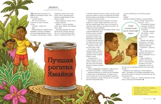 The Biggest Slingshot in Jamaica