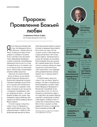 prophets a sign of Gods love