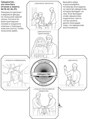 Иисус – мой друг