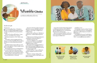 เรื่องราว PDF