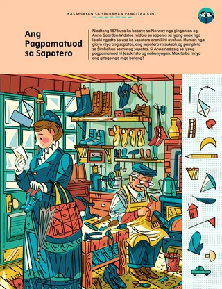 Gitago nga hulagway nga kalihokan nga nagpakita og usa ka babaye diha sa tindahan sa sapatero