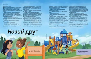 Історія у форматі PDF