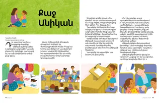 Պատմություն PDF