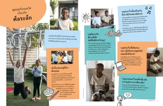 บทความ PDF