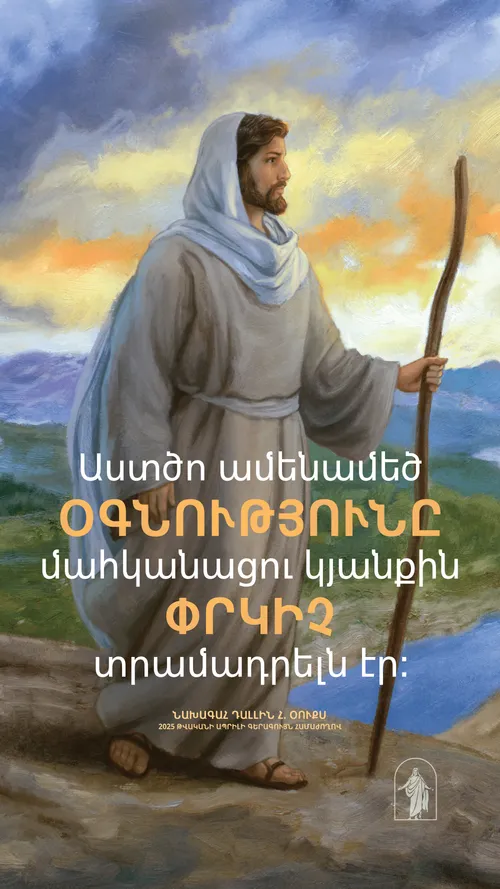 պաստառ