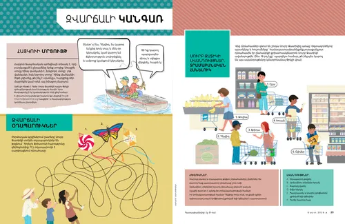 Զվարճալի կանգառ