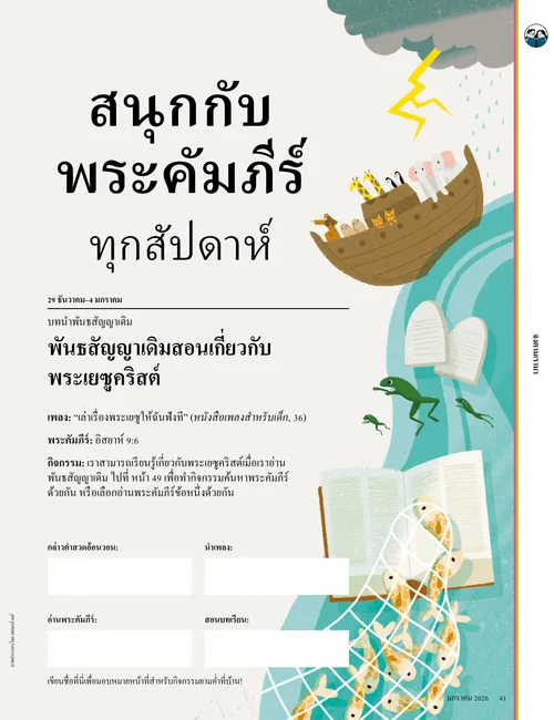 คำอธิบายภาพ