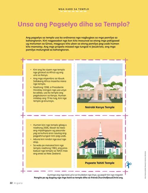 PDF sa mga kard sa templo