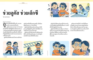 เรื่องราว PDF