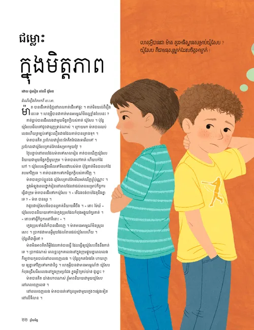 ទំព័រ​ទម្រង់ ភី.ឌី.អែហ្វ