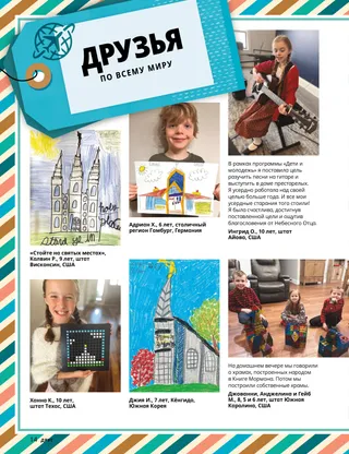 Страница в формате PDF