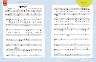 sheet music