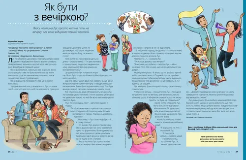 Сторінка у форматі PDF із зображенням дівчинки, яка сидить зі своїми батьками, молиться та святкує зі своїми батьками