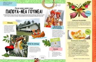 Ιστορία σε PDF