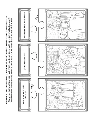 የልጆች የአክቲቪቲ ገጽ