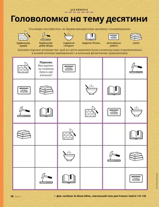 sudoku-style activity