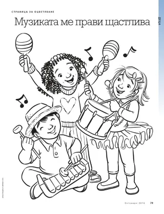 music makes me happy