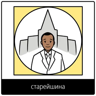 Евангельский символ