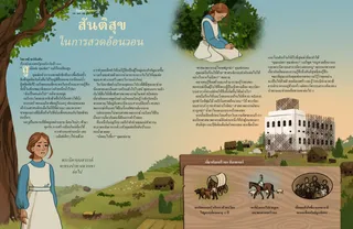 เรื่องราว PDF