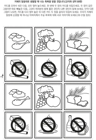 활동 그림: 예수 그리스도는 세상의 빛이며 생명이십니다