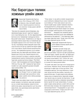 handout, Latter-day Work for the Dead