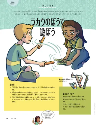 ゲームをする子供たち