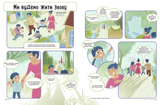 Історія у PDF-форматі