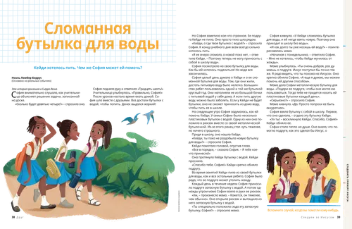 Раскраска в формате PDF с изображением детей, которые продолжают идти по пути Евангелия