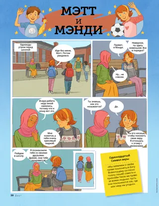 Matt and Mandy cartoon