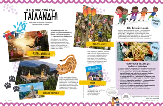 Ιστορία σε PDF