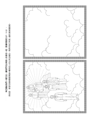 活動頁：神已賜給我一個方法，讓我和家人可以永遠在一起