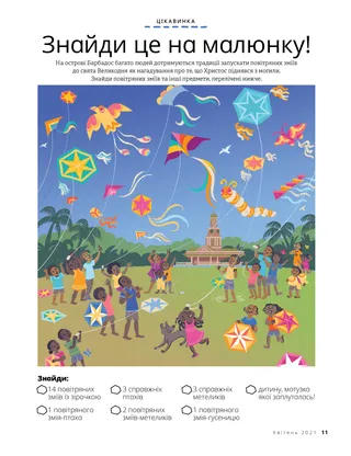 children flying kites