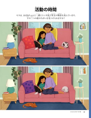 girl reading scriptures with grandma on couch