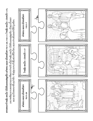 ໜ້າ​ກິດ​ຈະ​ກຳ​ສຳ​ລັບ​ເດັກ​ນ້ອຍ